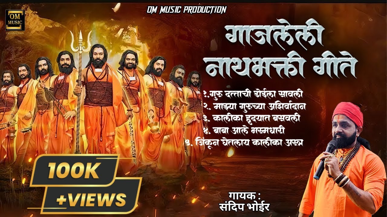 गाजलेली
