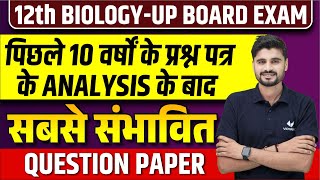 Class 12 Biology Previous Year Question Paper | UP Board 12th Biology Model Paper