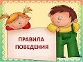 Как вести себя в Греции/👨🏻👩🏻Правила поведения