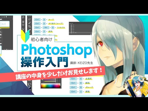 イラスト初心者向け Photoshop操作入門 パルミーで全編公開 Youtube