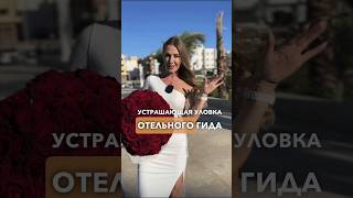 Страховка работает только в отеле #египет #отдых #shorts