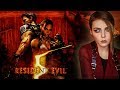 RESIDENT EVIL 5 - ПРИКЛЮЧЕНИЯ В АФРИКЕ С GUIT88MAN