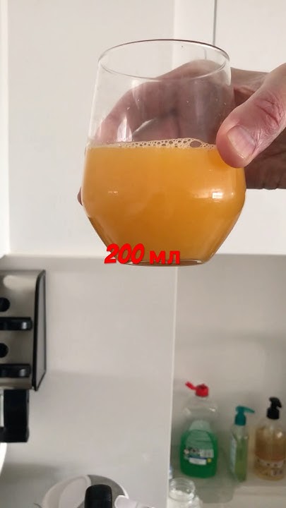 ФРЕШ : 1 🍊 = 0,2 литра…#фреш #fresh - YouTube