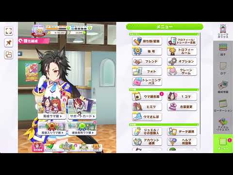 のんびりとウマ娘 その1440【ウマ娘プリティーダービー】