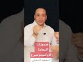 هرمونات السعادةالاوكسيتوسين السعادة هرمونات تطوير_الذات تنمية_بشرية محمود_السحيتي fyp viral mp3