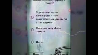 Я экстрасенс! Тест на экстрасенса #1 screenshot 5