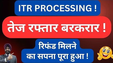 ITR REFUND PROCESSING तेज रफ्तार बरकरार ! INCOME TAX LATEST UPDATE! INCOME TAX REFUND NOT RECEIVED 