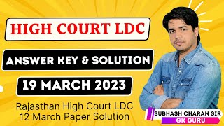 Rajasthan High Court LDC Answer Key ( 19 March ) Rajasthan LDC Paper Solution By Subhash Charan Sir