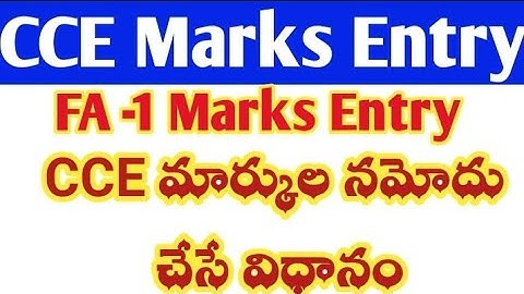 #CCE Marks Entry|FA - 1 Marks Entry CCE మార్కులు నమోదు చేసే విధానం|Bhagya