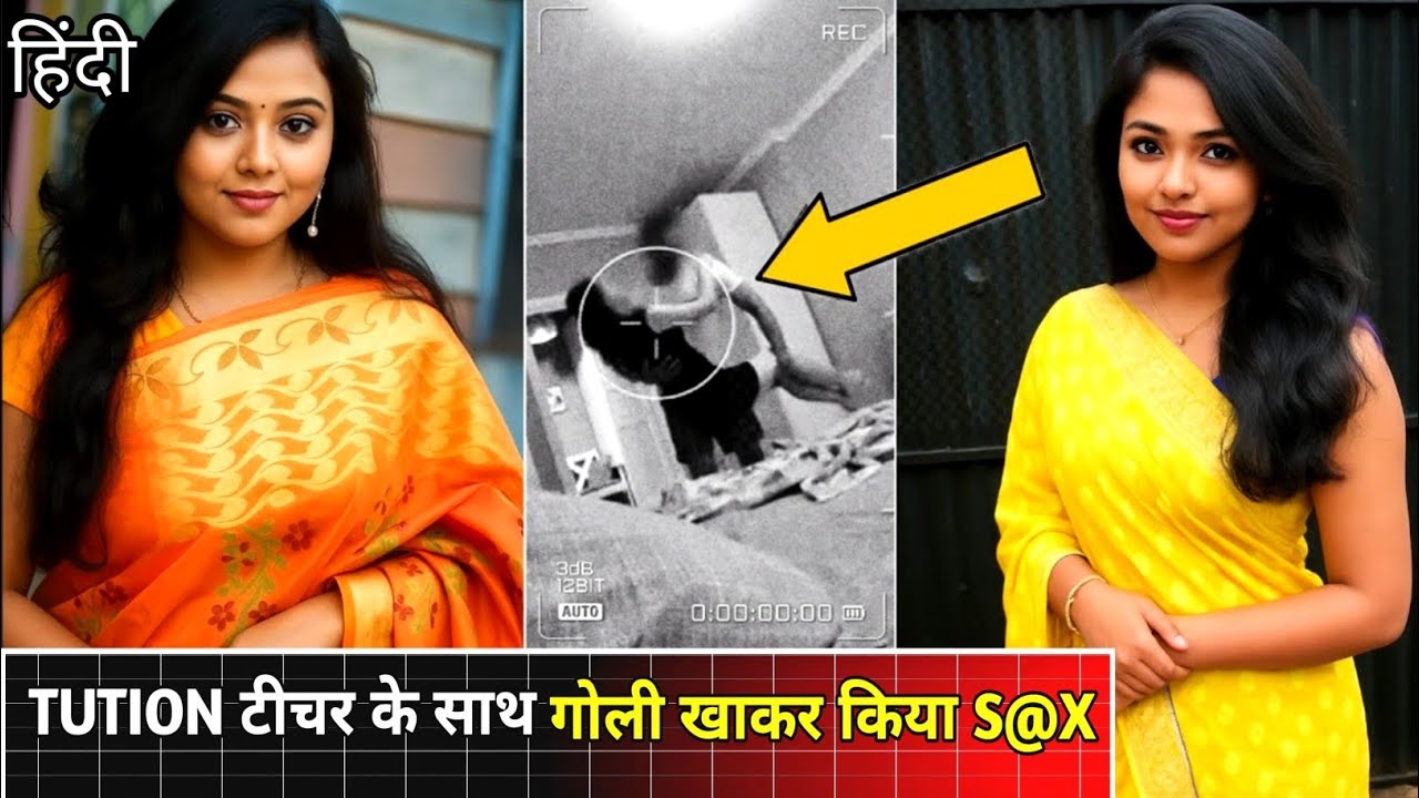 📌TUTION TEACHER बेड पर अर्धनग्न पड़ी थी!!RINKI GHOSH CASE || THE DARK STORY