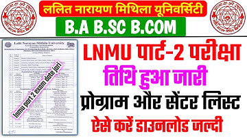LNMU Part 2 Exam Date Jari | LNMU BA BSC BCOM Part 2 Exam Programme List & Center List Jari #lnmu