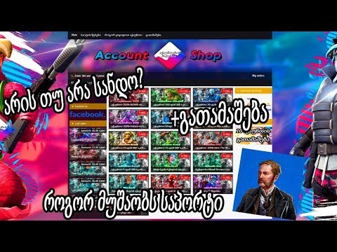 FORTPLACE.SU არაა ჩემი ყლე კიდე  სრული აფერისტობა