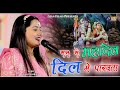          sonu sisodiya  nandiya live 2024  maafilms