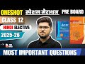 Class 12 Hindi Elective 2025-26 | Antara + Antral Full ONESHOT  | Pre-Board Most Important Questions