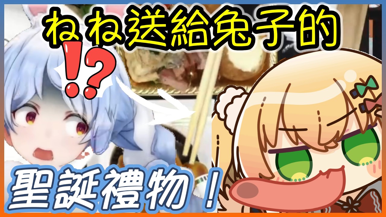 第一次開聖誕趴線下凸待,擔心沒人來一度想用錢請人來參加的兔子！【ホロライブ/兎田ぺこら/桃鈴ねね/アキロゼ/hakosbaelz 】【Vtuber遜炮中翻】
