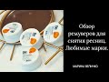 Обзор ремуверов для снятия ресниц.