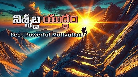10 ఏళ్ల లక్ష్యాన్ని కేవలం 6 నెలల్లోనే పూర్తి చేస్తారు|Best Motivational video ‎@MotivateYourself-M3