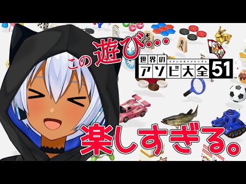 世界のアソビ大全51 本気であそぶ HONNKI