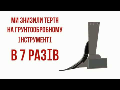 Отвалы для плугов