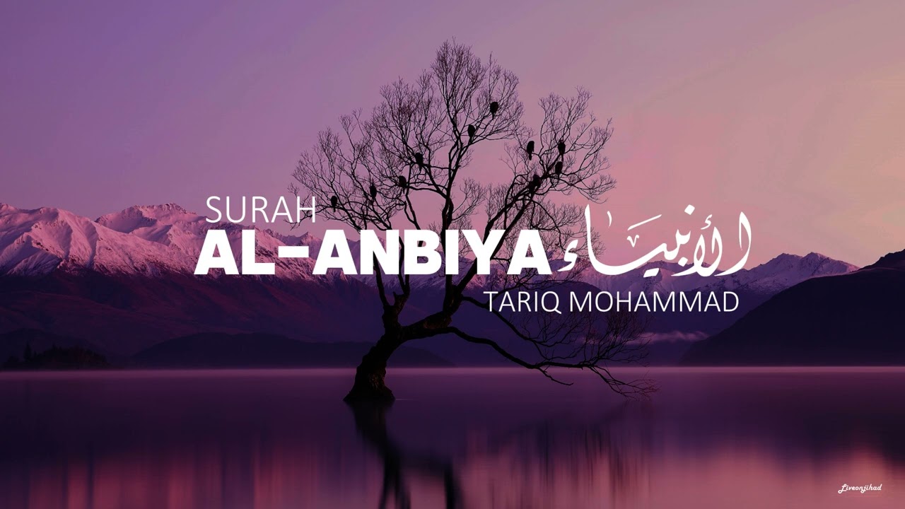 Surah Al-Anbiya | سورة الأنبياء | Quran Recitation by Tariq Mohammad | طارق محمد