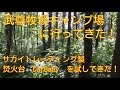 【キャンプ】サカイトレーディング焚火台CarBaby使用レポin武尊牧場キャンプ場2015.7.18
