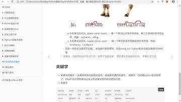 千锋Python教程：2 11 标识符的命名规则与规范