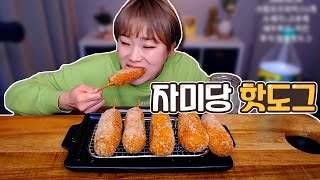 20200220 Jamidang Hot Dogs & Rice Donuts Mukbang, eating show