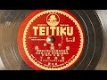 愛国歌 『愛国娘』(1939) 服部富子 78rpm