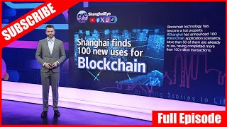 Shanghai finds 100 new uses for Blockchain