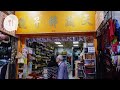 五十年老店唔怕被冒牌　自家炒製咖喱醬料最好賣