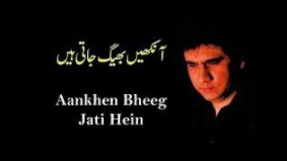 Aankhen Bheeg Jati Hein By Wasi Shah || Sad Urdu Poetry || My Favorite Poetry Collection screenshot 5