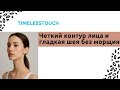 Как Подтянуть Контур Лица и Разгладить Морщины на Шее: Эффективное Упражнение