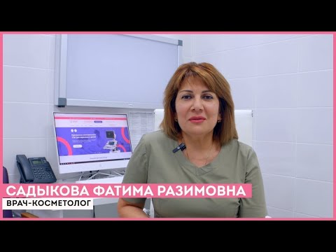 Косметология: процедура Full Face