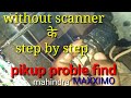 mahindra maxximo STARTING PROBLEM /PIKUP problem step by step