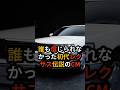 初代レクサスLS400が高級車の常識を変えた”世界が仰天した30秒” #ショート動画 #海外の反応 #日本 #モノづくり