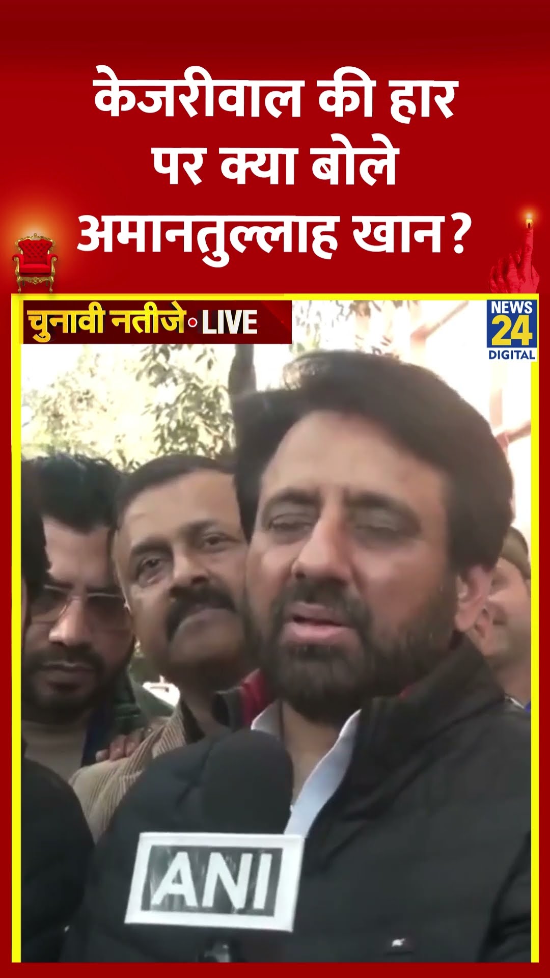 Amanatullah Khan ने Arvind Kejriwal की Delhi विधानसभा चुनाव में हार को लेकर ये क्या बोल दिया, देखिए