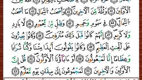ختمة مصحف التجويد برواية قالون الصفحة رقم 535