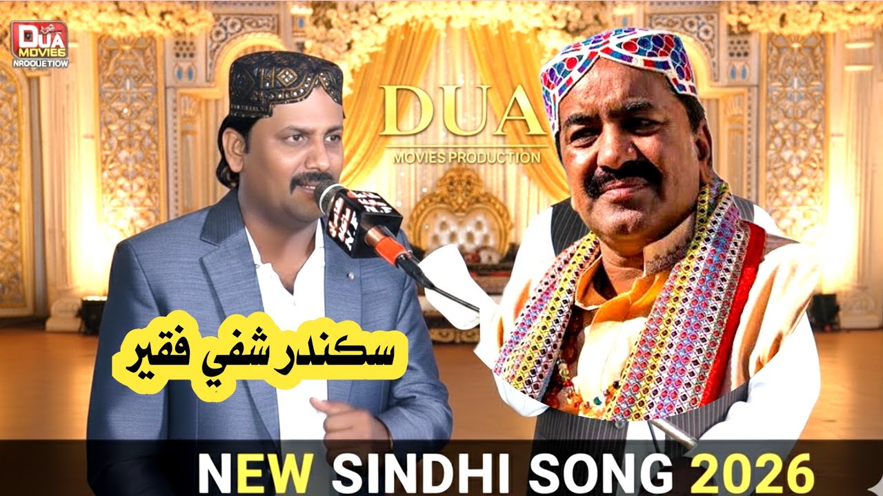 Sikander Shafe Faqeer Bhale Yaar Aen New Video Mahfel 2026