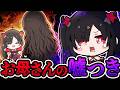 🪐【マイクラ】破壊神が忘れていたお母さんの記憶【ゆっくり実況】