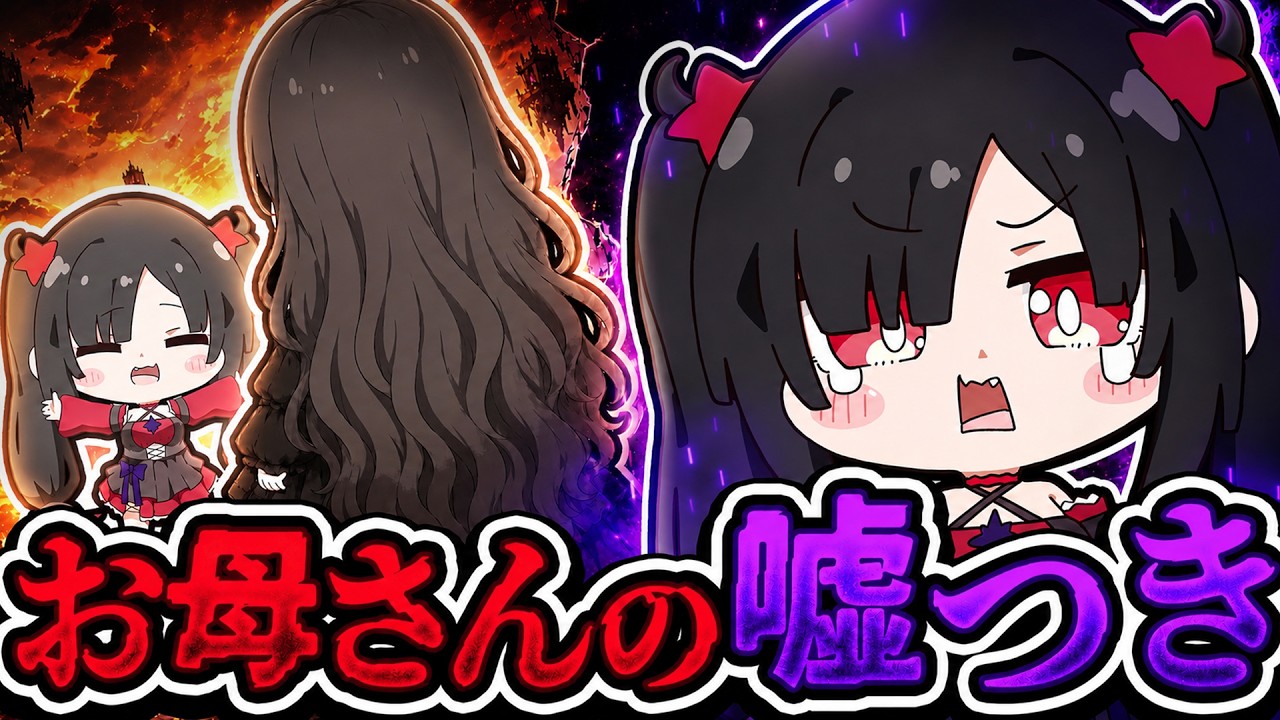 🪐【マイクラ】破壊神が忘れていたお母さんの記憶【ゆっくり実況】