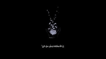 *◝ ارح سمعك ببعضاً من الآيات 🌿    ِ     ◟*