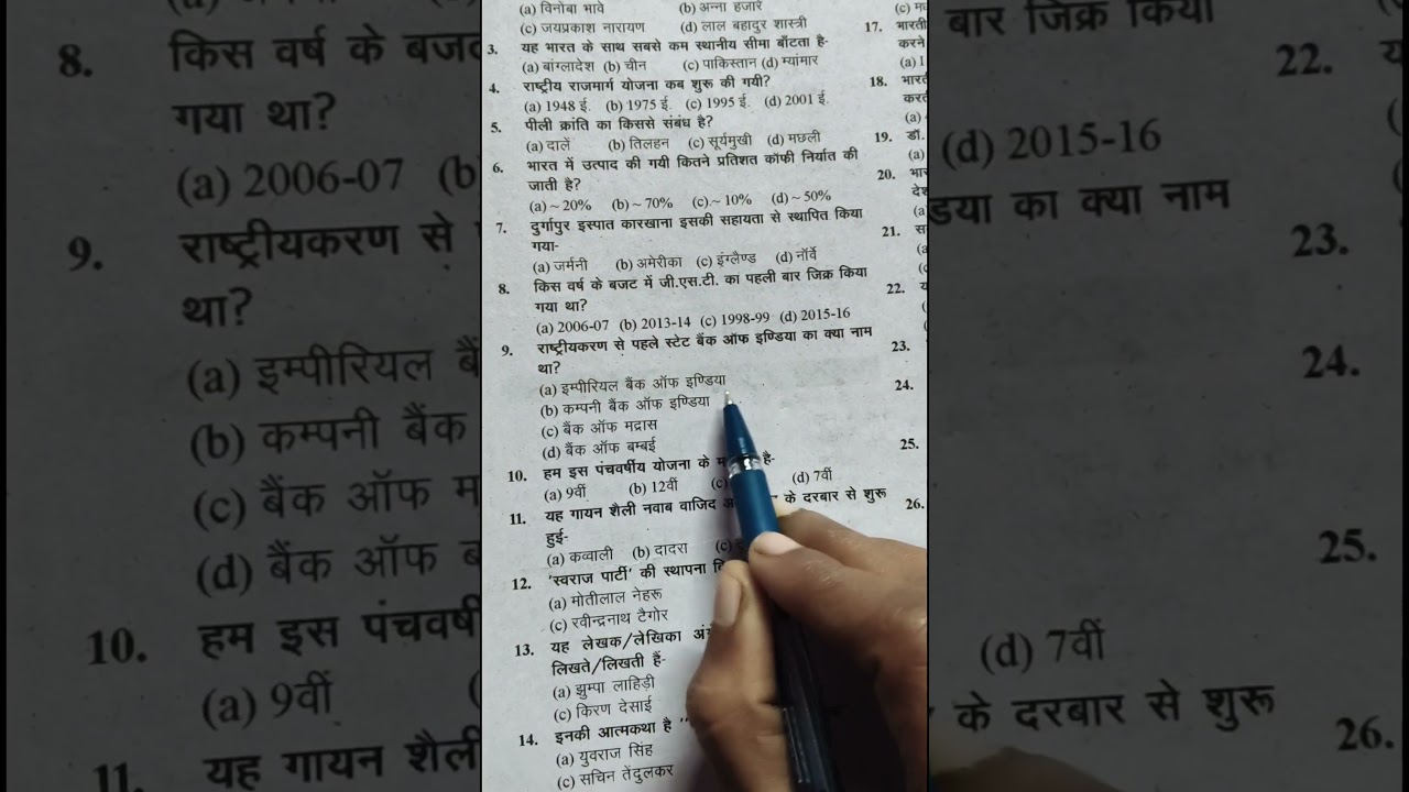 GK & GS For Competitive Exams 💡 # Most Important Question 😱