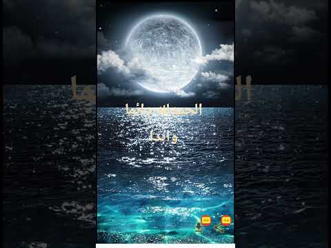 اللهم اكفنا بحلالك عن حرامك وغننا بفضلك عمن سواك