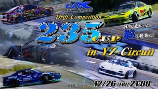 CarXドリフト大会【235Cup in YZサーキット】"新たなる伝説が今、始まる" screenshot 3
