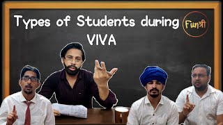 Types Of Students During Viva Exams (Part-1) | FunTri