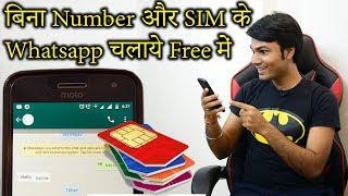 बिना नंबर और सिम के whatsapp चलाये free | Whatsapp without number and SIM card 2019 screenshot 5