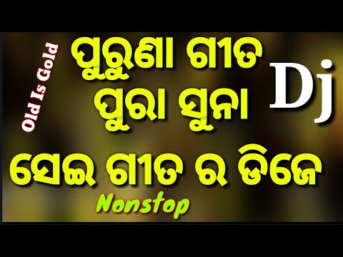 Odia Old Is Gold Dj Nonstop Hard Bass Mix 2018