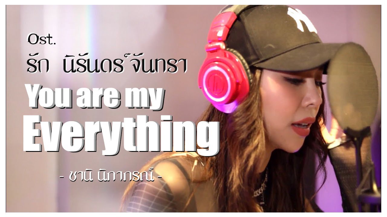 You are my Everything Ost.รัก นิรันดร์ จันทรา | ซานิ นิภาภรณ์ ฐิติธนการ | Official Video