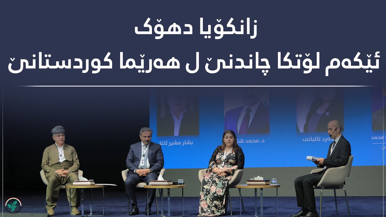 زانكۆیا دهۆك ئێكەم لۆتكەیا چاندنێ‌ یا هەرێما کوردستانێ