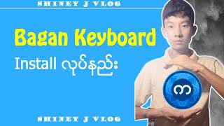 Bagan Keyboard Install လုပ်နည်း screenshot 5